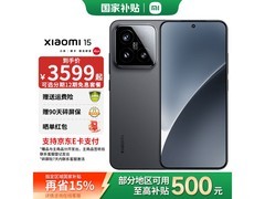 小米 15 5G 手机优惠，到手价 3704.05 元