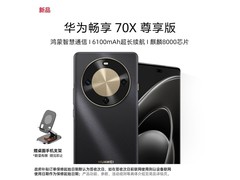 华为曜金黑手机大促，到手仅1478元