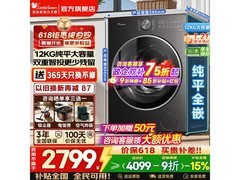 小天鹅小乌梅3滚筒洗衣机，低至2761元