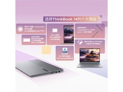 ThinkBook 14 Ultra5限时特惠