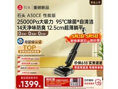 石头A30CE性能版洗地机，低至1276元！