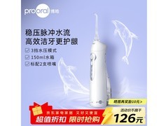 博皓冲牙器直降137元，到手仅77.1元