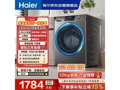 海尔超越滚筒洗衣机12kg，到手1705元