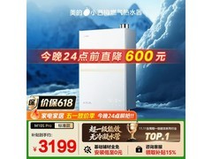 美的16升燃气热水器直降1600元