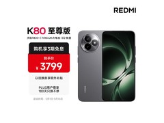 红米K80至尊版5G手机钜惠