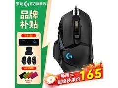 罗技G502 HERO游戏鼠标169元