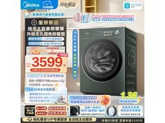 京东美的熊墩墩12KG滚筒洗衣机低价疯抢