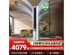小米3匹立式空调大促，到手低至4020元