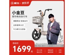 爱玛小金豆电动自行车1499元