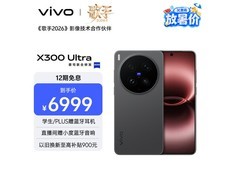 vivo X300 Ultra 5G黑Ka版特惠