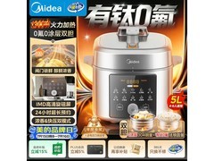 美的5L电压力锅，京东到手仅263元