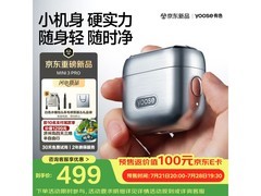 京东热卖有色MINI 3 PRO剃须刀，低至498元
