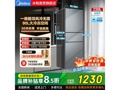 美的239L风冷三门冰箱直降234元