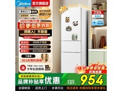 美的219L三门冰箱直降323元