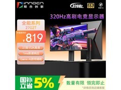 Innocn 27G2T电竞显示器直降到手800.75