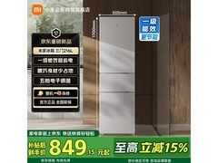 米家216L三门小冰箱直降150