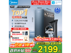 美的星河 1200G Pro 纯水机优惠购低至 1446.39
