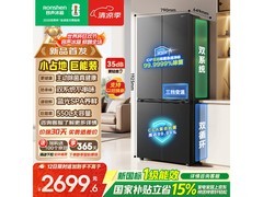 容声550L十字门冰箱限时特惠