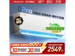 格力云佳Pro空调直降，到手仅2273元