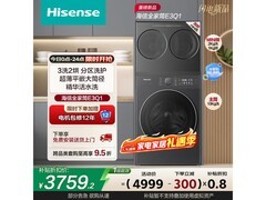 海信洗烘一体机WF100E3Q1+WV20G - H大促