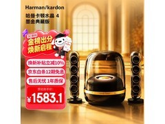 哈曼卡顿SoundSticks4墨金典藏版