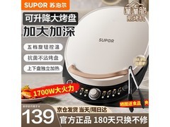 苏泊尔双面加热电饼铛