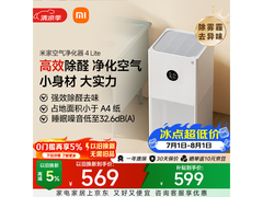 米家4 Lite空气净化器，活动价低至395元