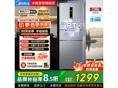 美的238L风冷三门冰箱，到手仅1133元
