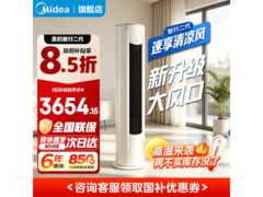 美的大2匹立柜空调京东直降近千元！