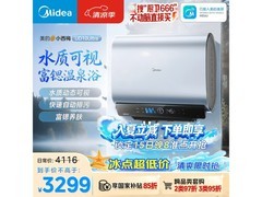美的小西梅活水电热水器UD10Ultra钜惠到手2167元