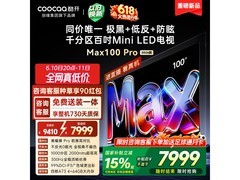 酷开Max Pro 26系列100英寸4K电视