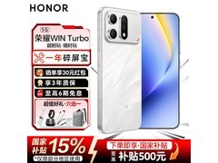 荣耀WIN Turbo 5G手机限时特惠