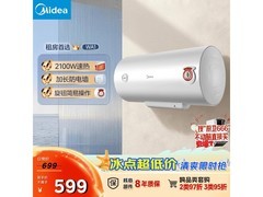 美的F60-21WA1电热水器钜惠