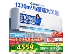 格力2匹凉之源空调，京东优惠低至4797元