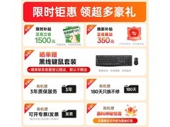 惠科HKC迷你主机2536元