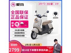 爱玛爱朵晴天2.0直降100