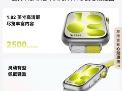 华为WATCH FIT 5智能手表直降，低至804元