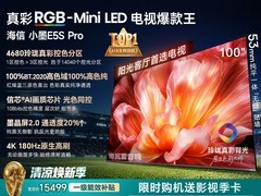 海信小墨E5S Pro 100英寸电视低至11840元