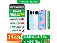 华为 Nova 16 Pro 12GB+1TB 直降 900 热卖