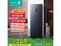 海信200升冰柜，风冷无霜低至826元