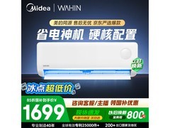美的1.5匹新一级能效壁挂空调热卖特惠