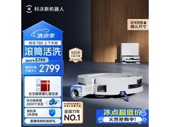 科沃斯T80扫拖机器人上下水版