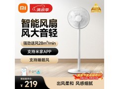米家JLLDS01DM落地扇限时特惠