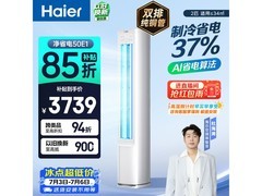 海尔2匹小红花空调，京东低至3574元