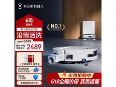 科沃斯T80 DEX68扫拖机器人低价来袭