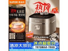 苏泊尔4L电饭煲，京东优惠低至467元