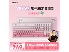 VGN V87 V2 疾风轴键盘直降 50 元！