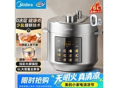 美的6L智能预约电压力锅，低至289元
