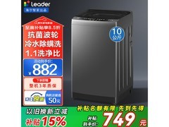 海尔统帅10kg波轮洗衣机