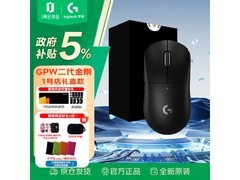 罗技GPW二代金刚版鼠标直降80元
